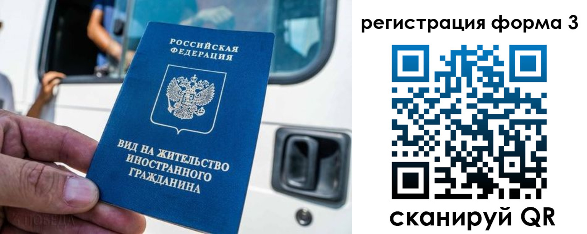 временная регистрация недорого в Санкт-Петербурге