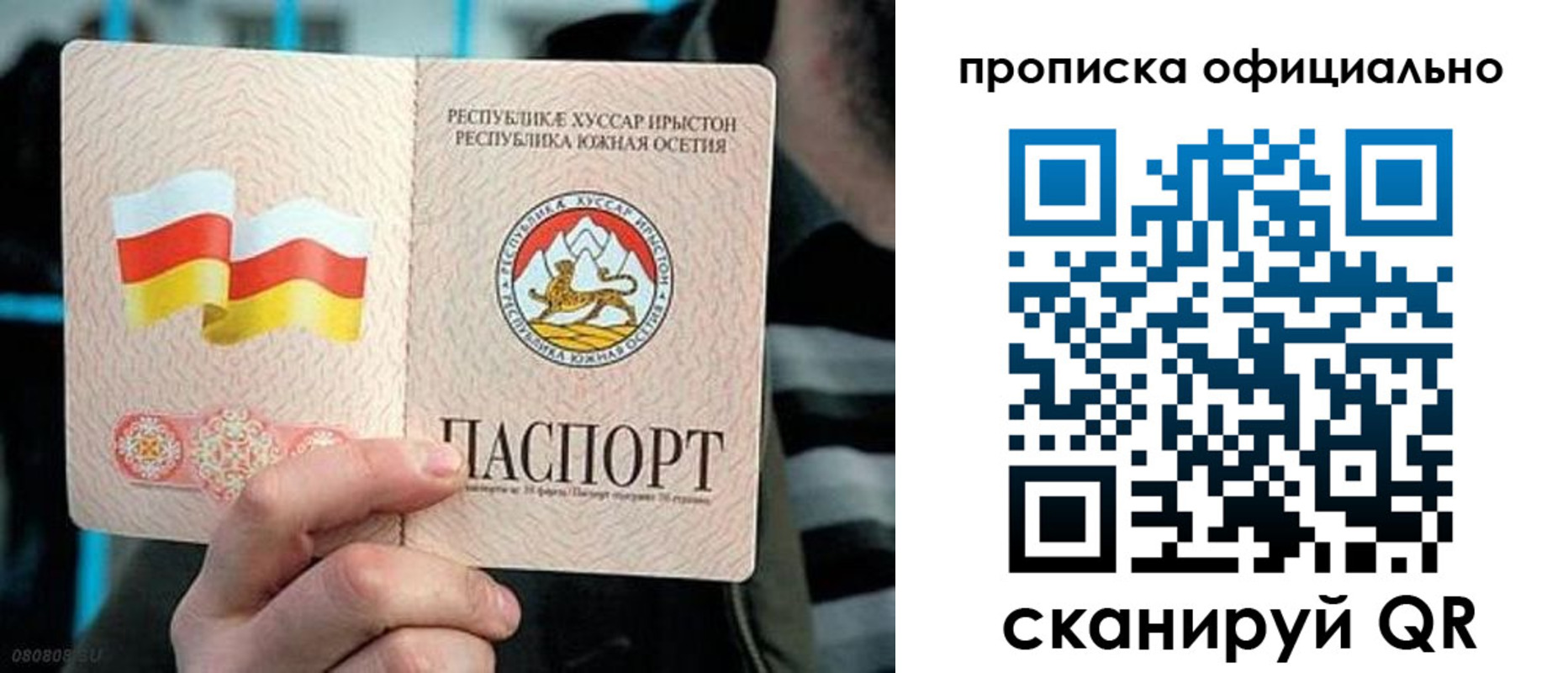 временная регистрация для школы в Санкт-Петербурге