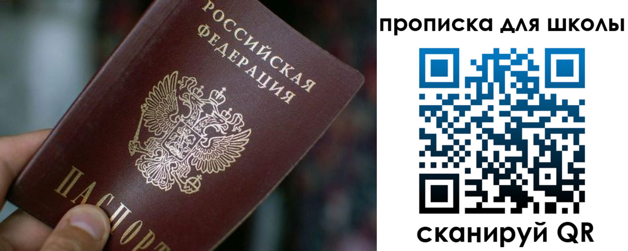 купить прописку в Санкт-Петербурге