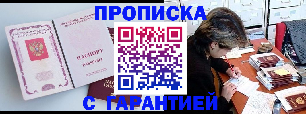 временная регистрация в квартире в Санкт-Петербурге