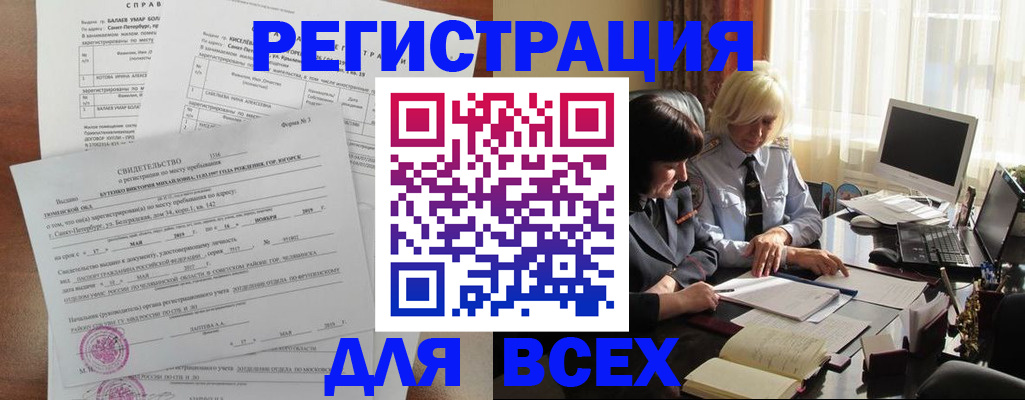 регистрация в Санкт-Петербурге