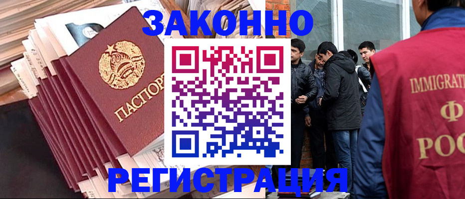 временная регистрация надежно в Санкт-Петербурге