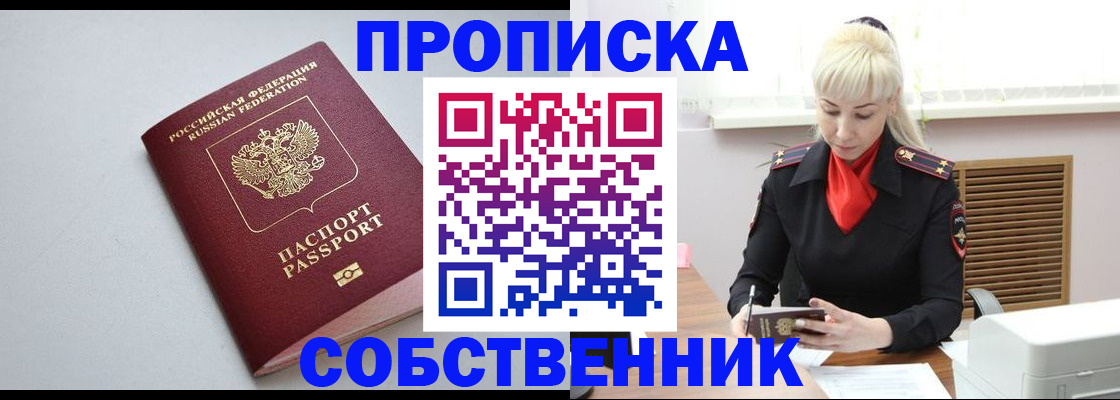 временная регистрация в Санкт-Петербурге