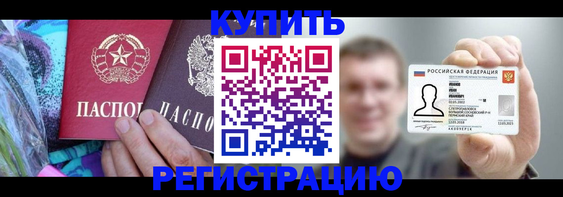 миграционный учет в Санкт-Петербурге