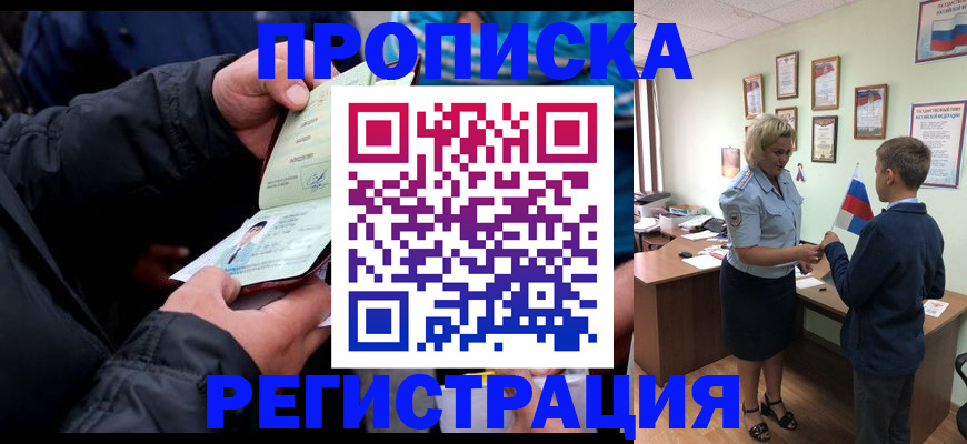 временная регистрация собственник в Санкт-Петербурге