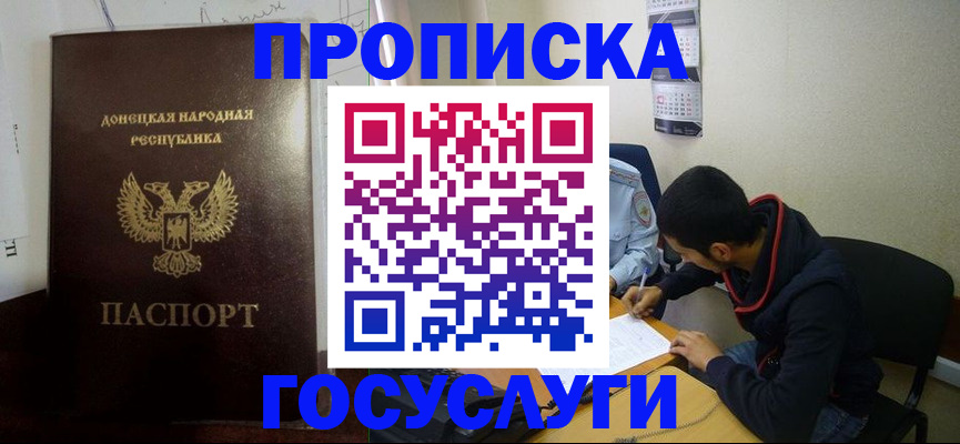 временная регистрация для школы в Санкт-Петербурге