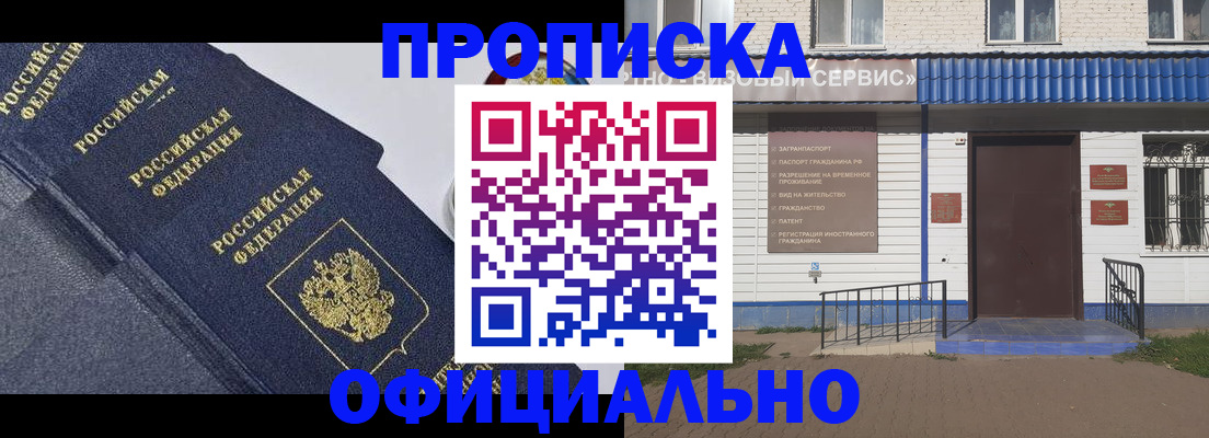 прописка для кредита в Санкт-Петербурге