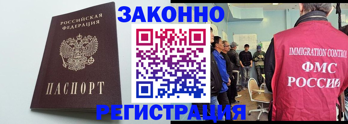 временная регистрация адрес в Санкт-Петербурге