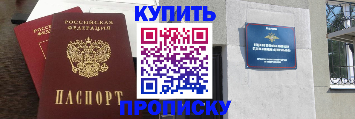 регистрация в Санкт-Петербурге