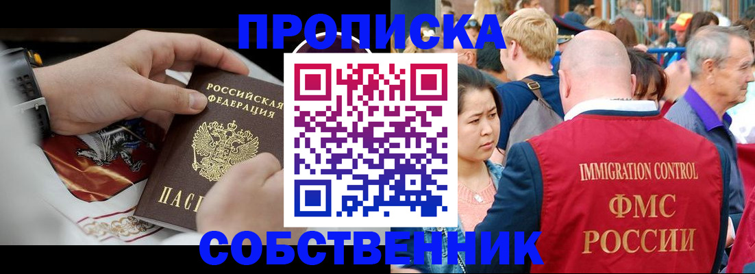 прописка поиск в Санкт-Петербурге